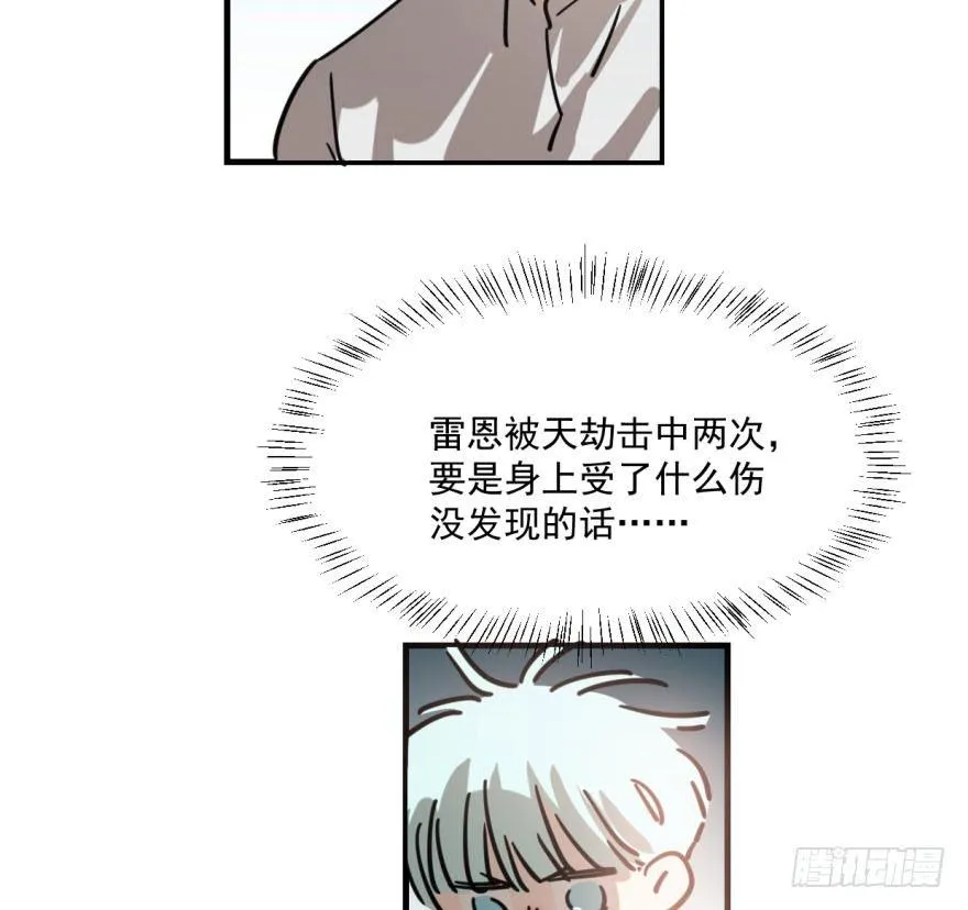 第六十话 找到敖故 第7页