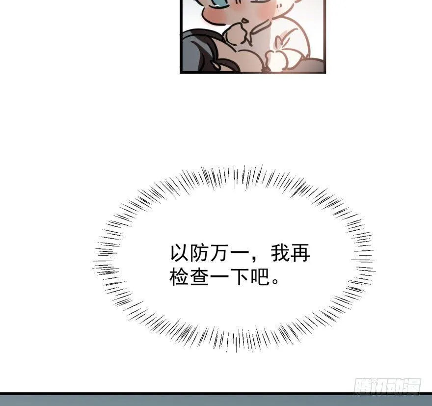 第六十话 找到敖故 第8页