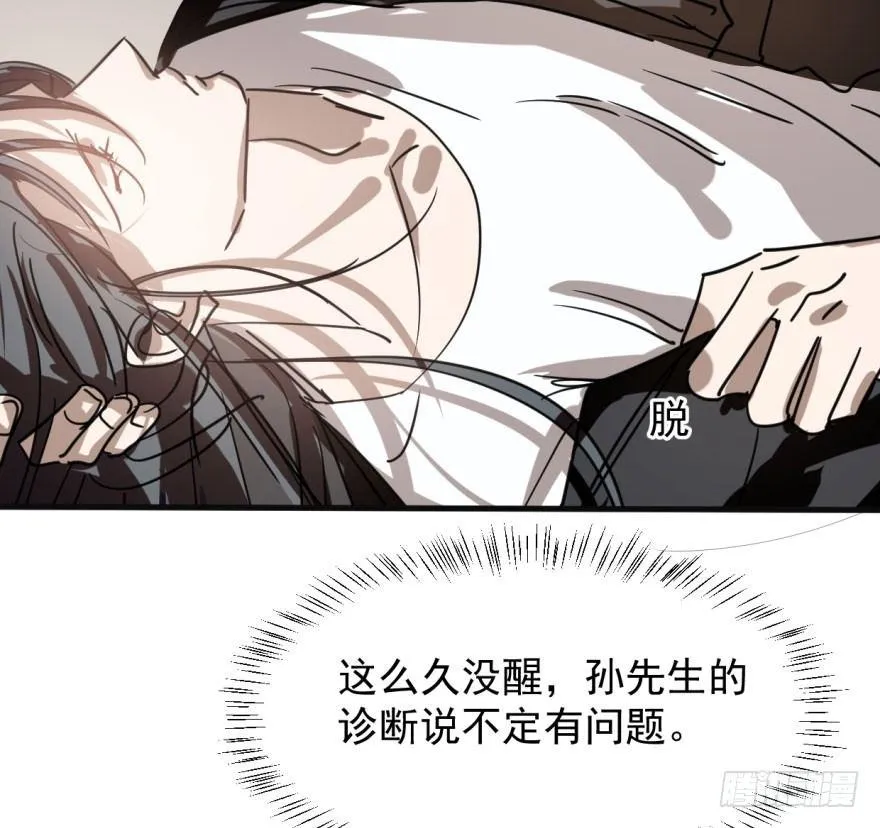 第六十话 找到敖故 第10页