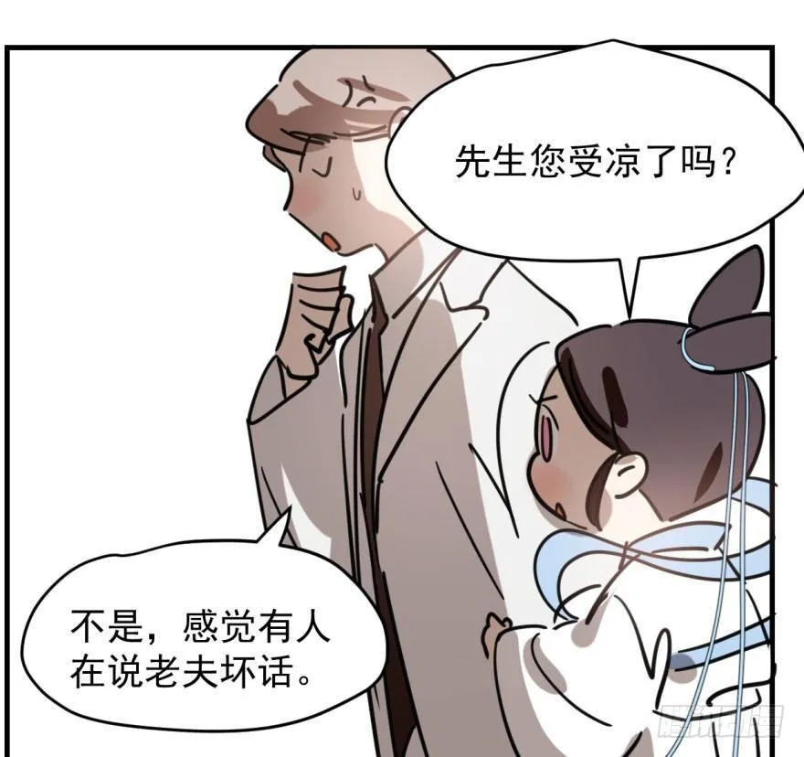 第六十话 找到敖故 第13页
