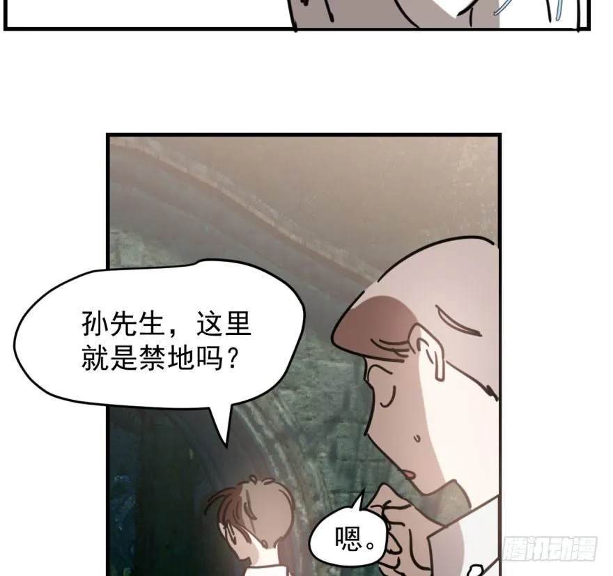 第六十话 找到敖故 第14页