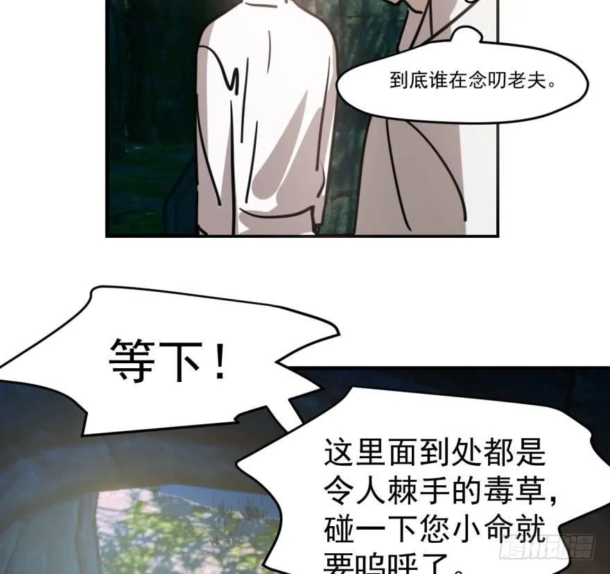 第六十话 找到敖故 第15页