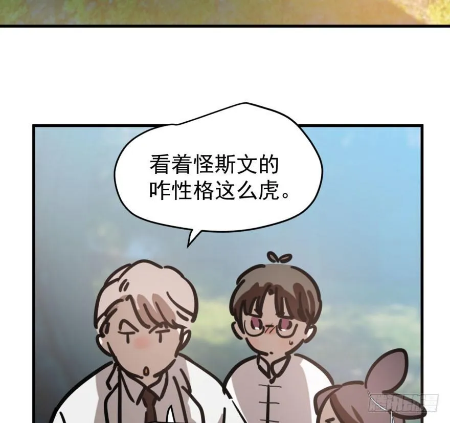 第六十话 找到敖故 第17页