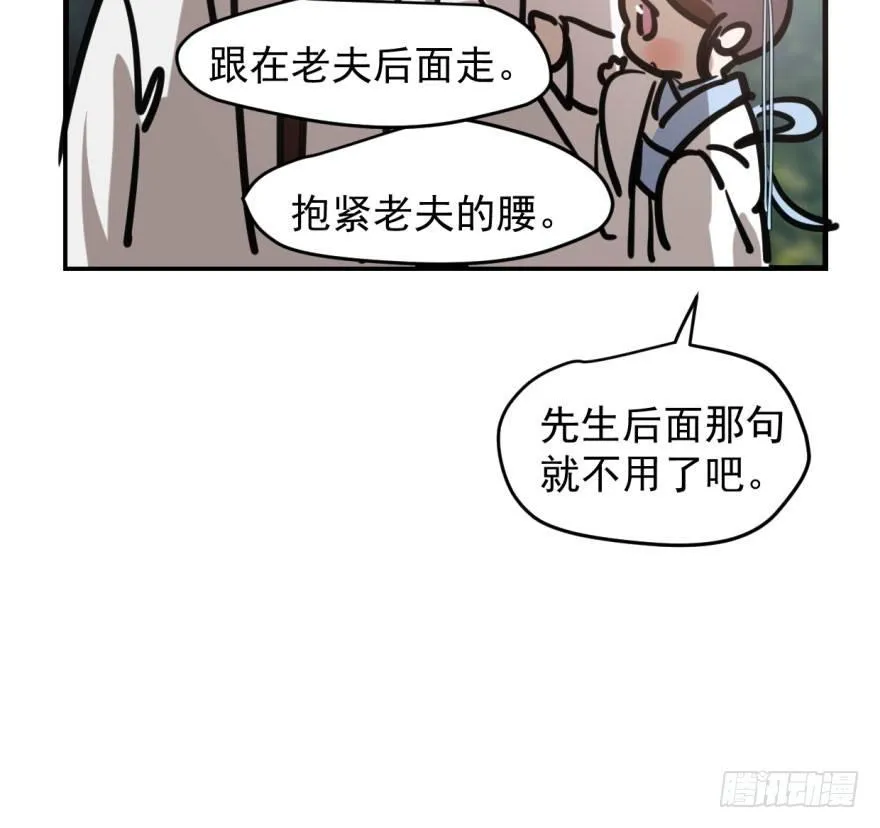 第六十话 找到敖故 第18页