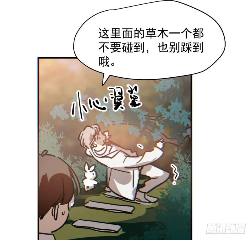 第六十话 找到敖故 第19页