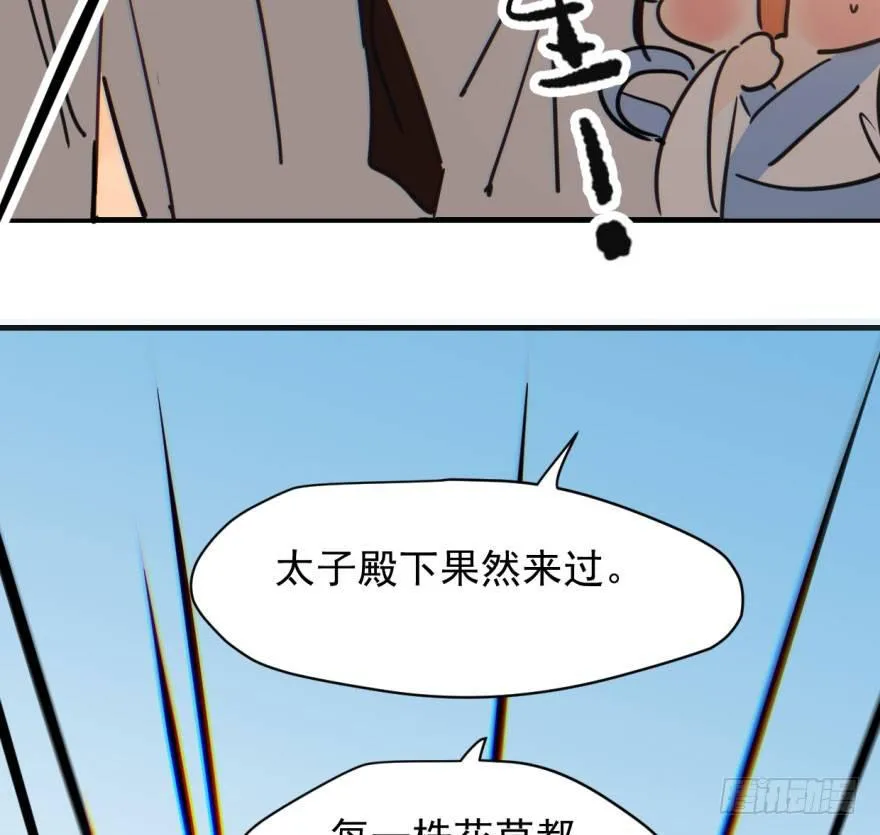 第六十话 找到敖故 第22页
