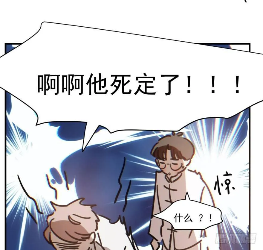 第六十话 找到敖故 第26页