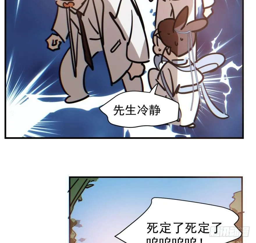 第六十话 找到敖故 第27页