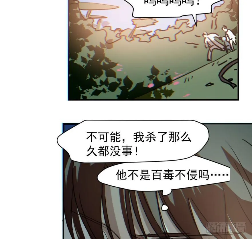 第六十话 找到敖故 第28页