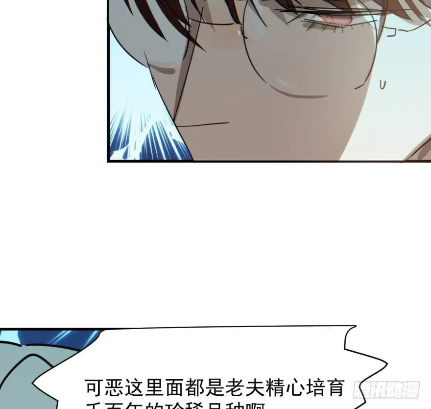 第六十话 找到敖故 第29页