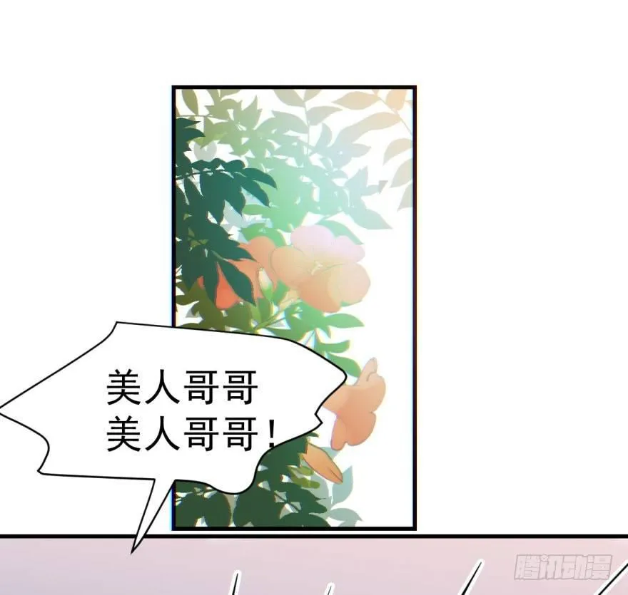 第六十话 找到敖故 第31页