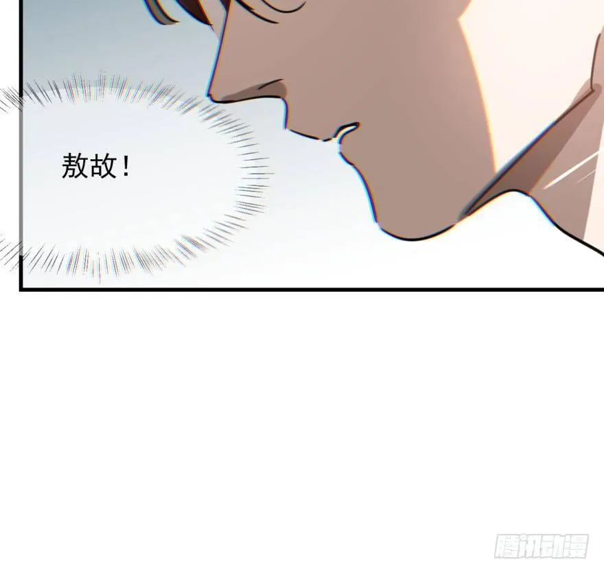 第六十话 找到敖故 第35页
