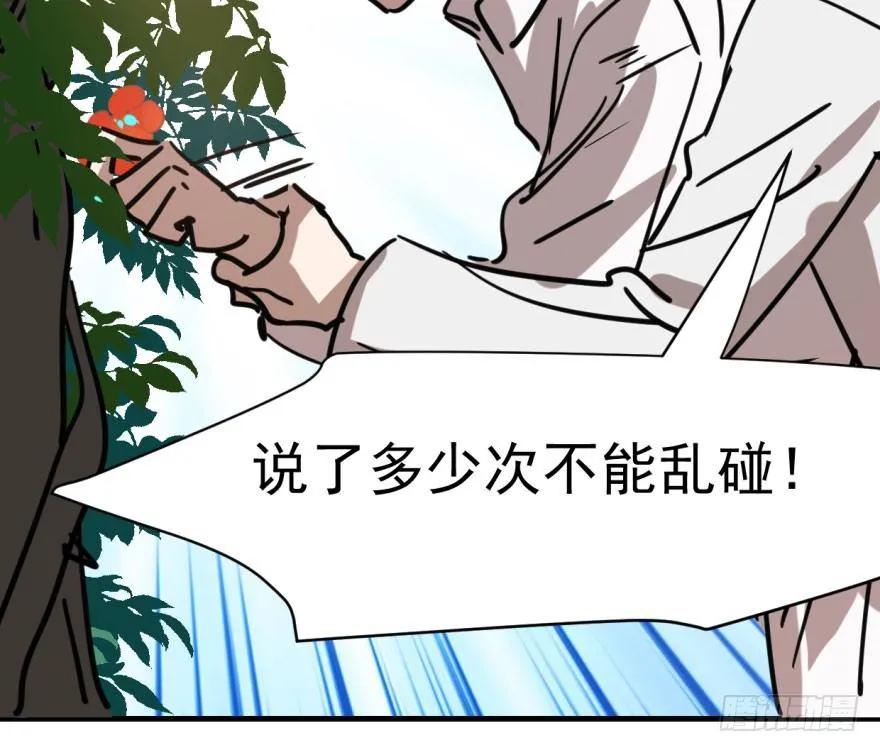 第六十话 找到敖故 第37页