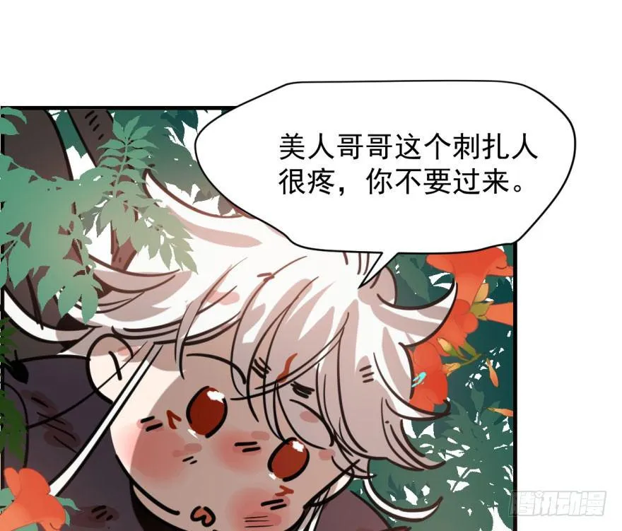 第六十话 找到敖故 第38页
