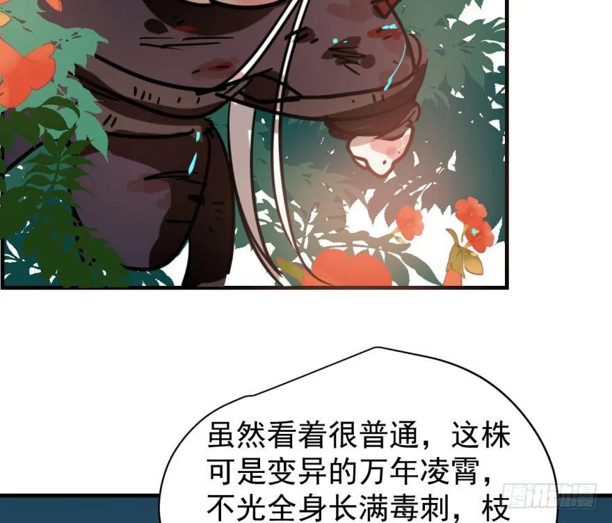 第六十话 找到敖故 第39页