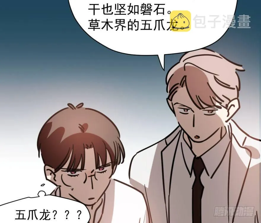 第六十话 找到敖故 第40页