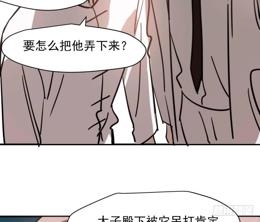 第六十话 找到敖故 第41页