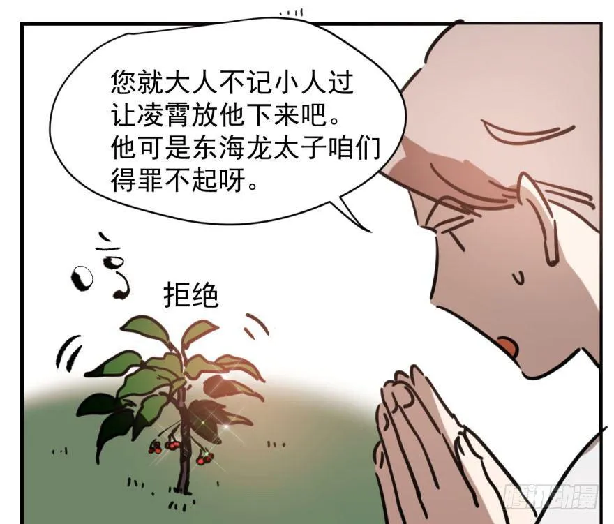 第六十话 找到敖故 第44页
