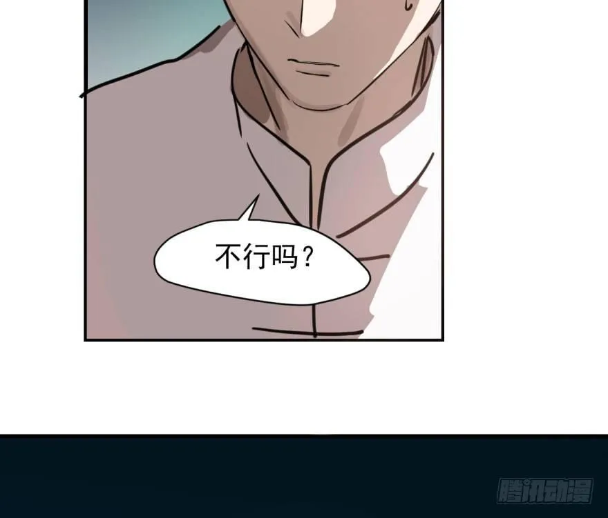 第六十话 找到敖故 第46页