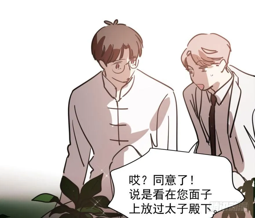 第六十话 找到敖故 第48页