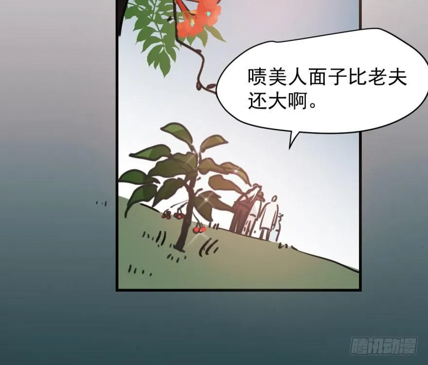 第六十话 找到敖故 第50页
