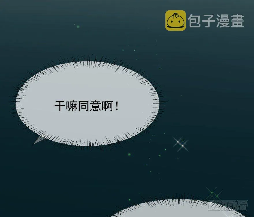 第六十话 找到敖故 第51页