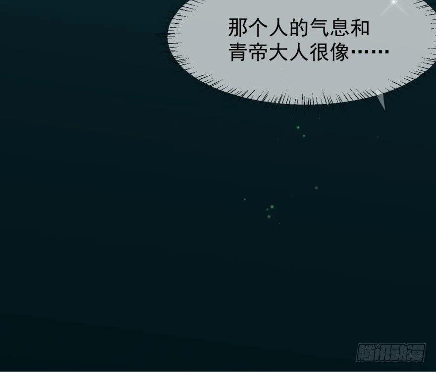 第六十话 找到敖故 第52页
