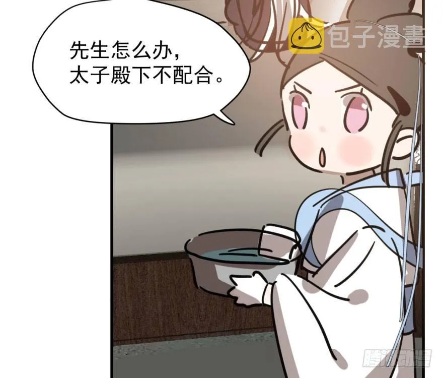 第六十话 找到敖故 第56页