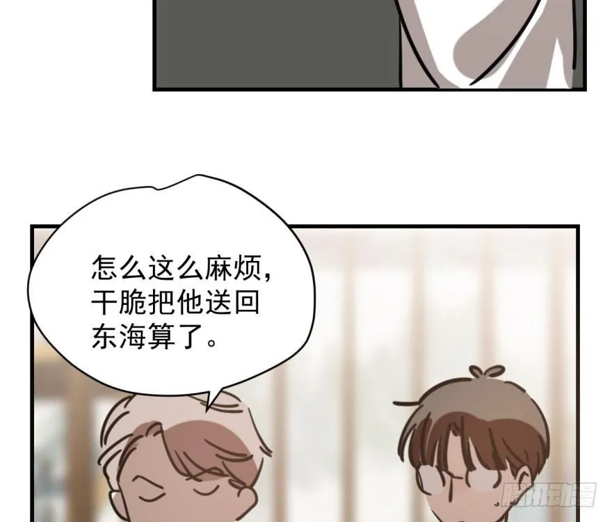 第六十话 找到敖故 第57页