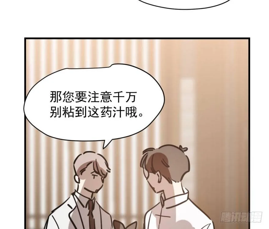 第六十话 找到敖故 第59页