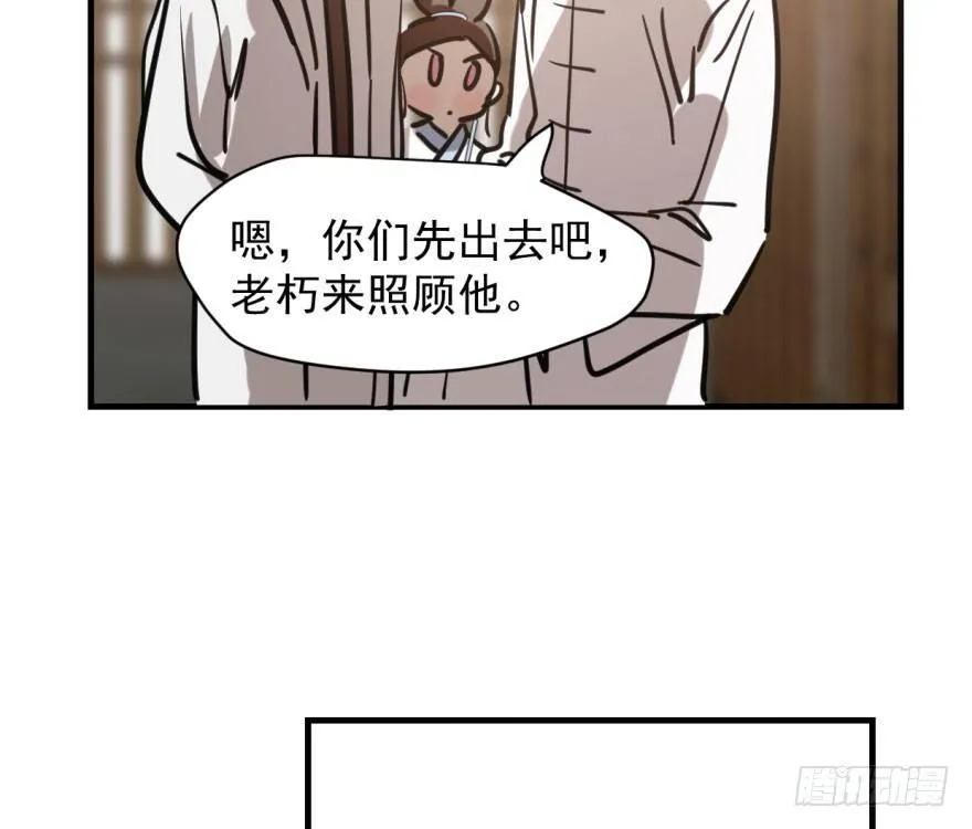 第六十话 找到敖故 第60页
