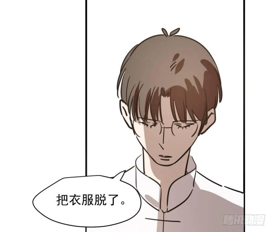 第六十话 找到敖故 第61页
