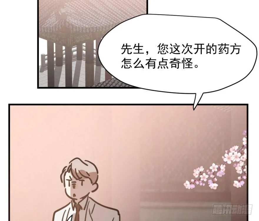 第六十话 找到敖故 第65页