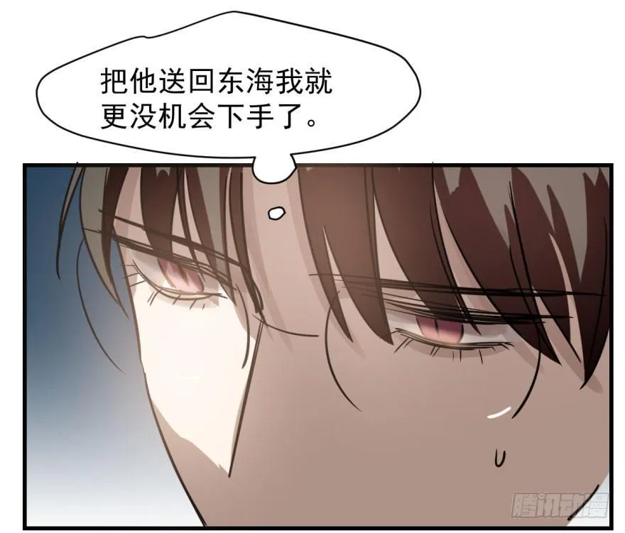 第六十话 找到敖故 第70页