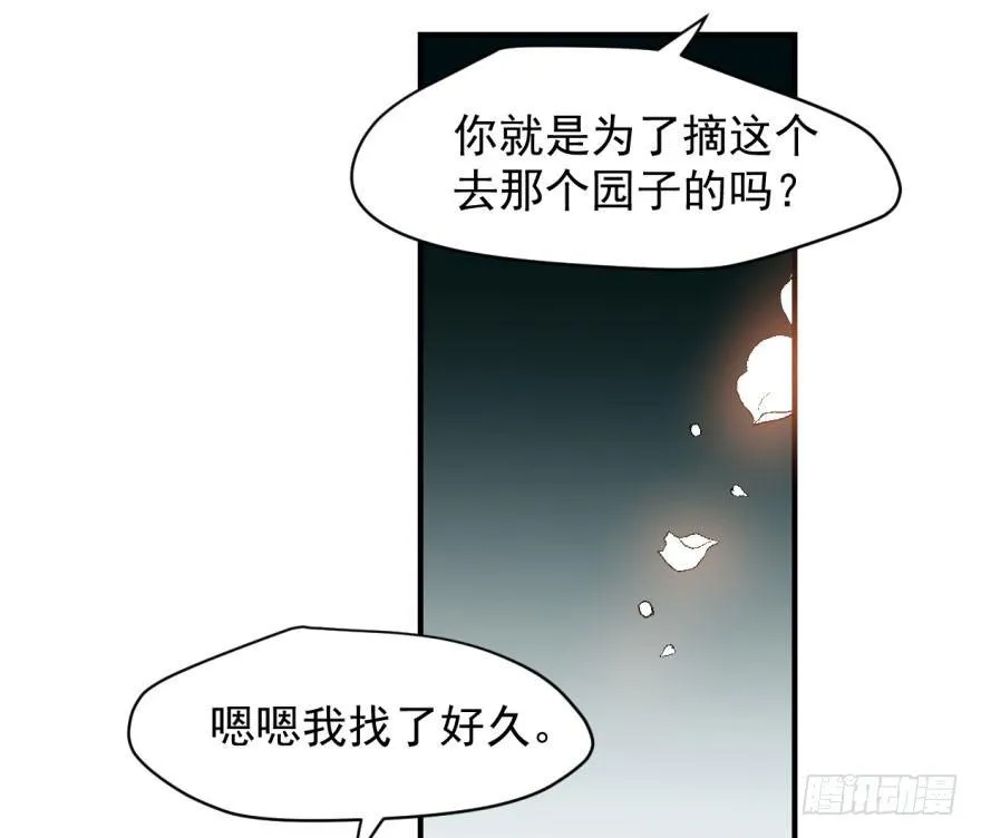 第六十话 找到敖故 第77页