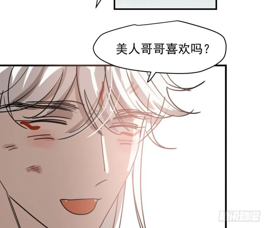 第六十话 找到敖故 第78页