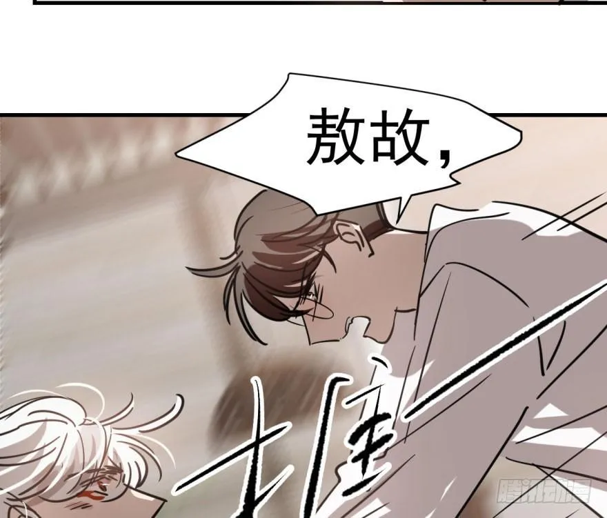 第六十话 找到敖故 第80页