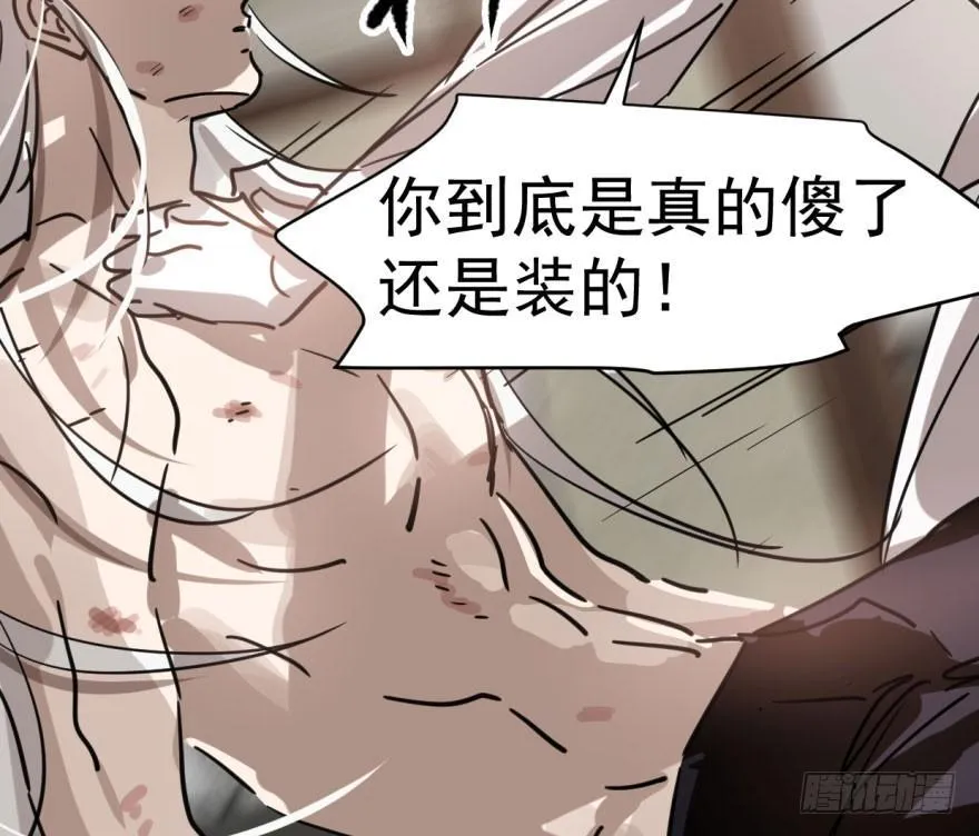 第六十话 找到敖故 第81页