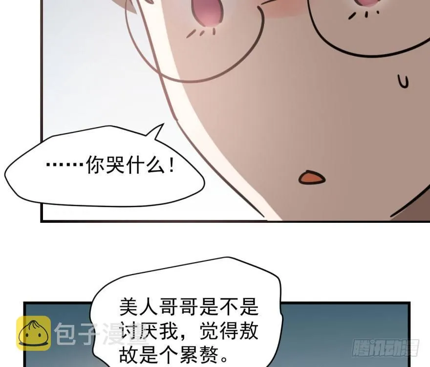 第六十话 找到敖故 第84页