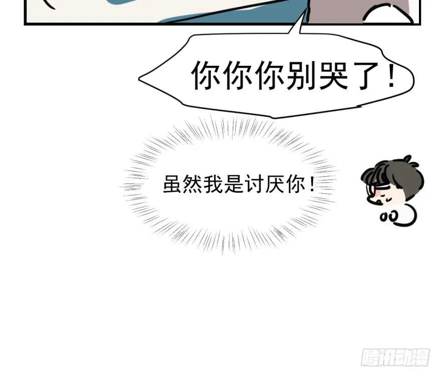 第六十话 找到敖故 第86页