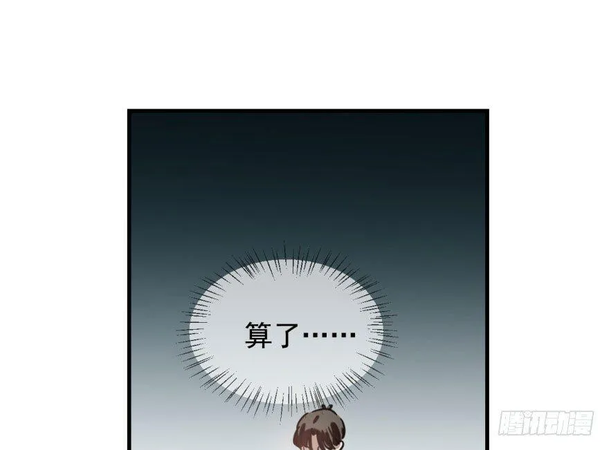 第六十话 找到敖故 第87页