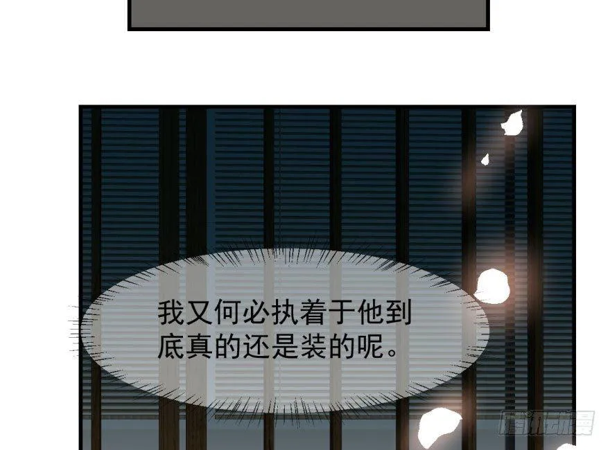 第六十话 找到敖故 第89页