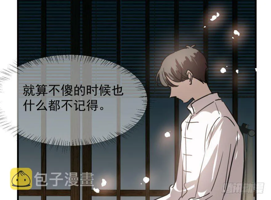 第六十话 找到敖故 第91页