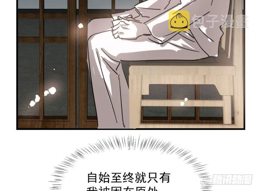 第六十话 找到敖故 第92页