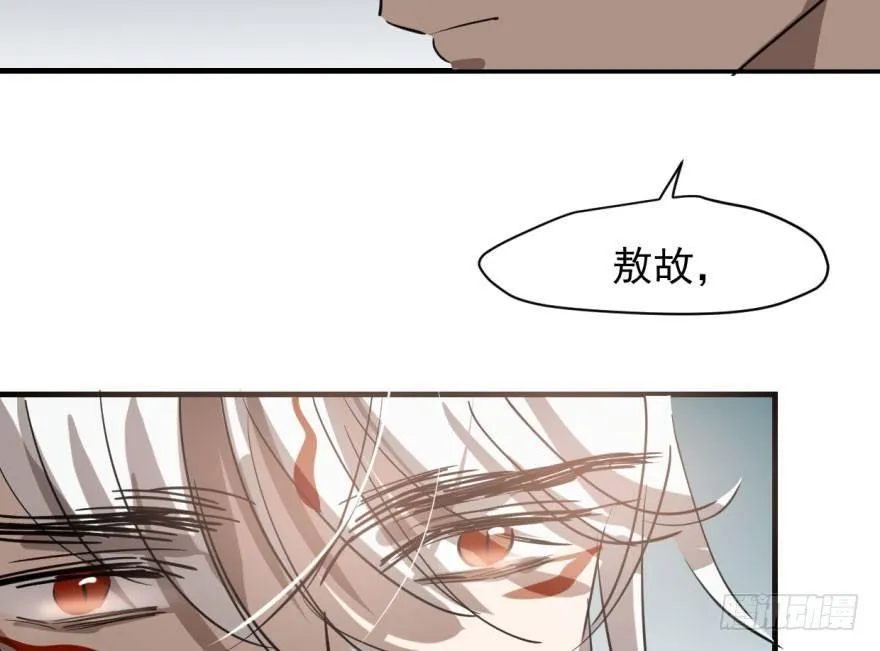 第六十话 找到敖故 第94页