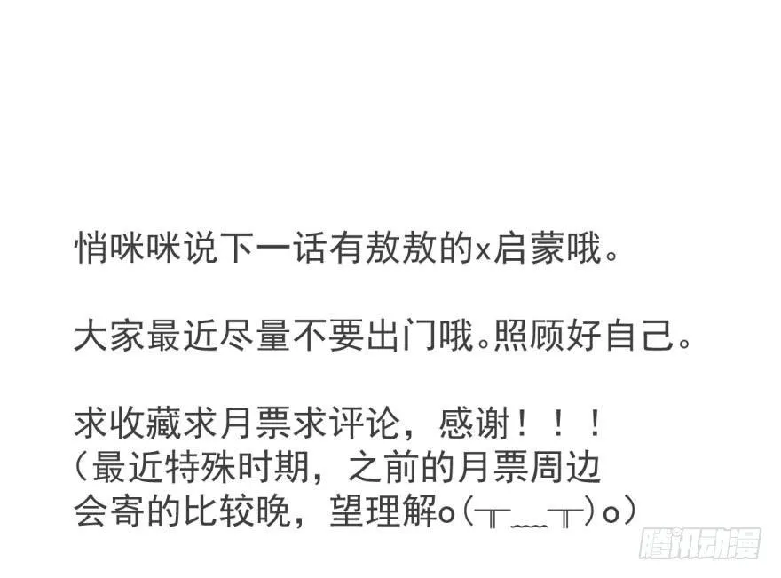 第六十话 找到敖故 第98页