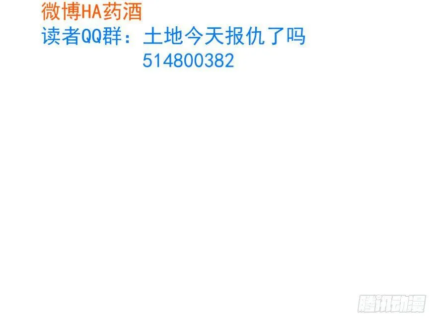 第六十话 找到敖故 第99页
