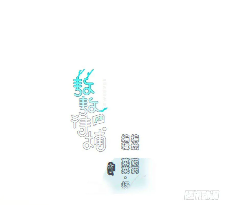 第六十一话 可怜小花 第1页
