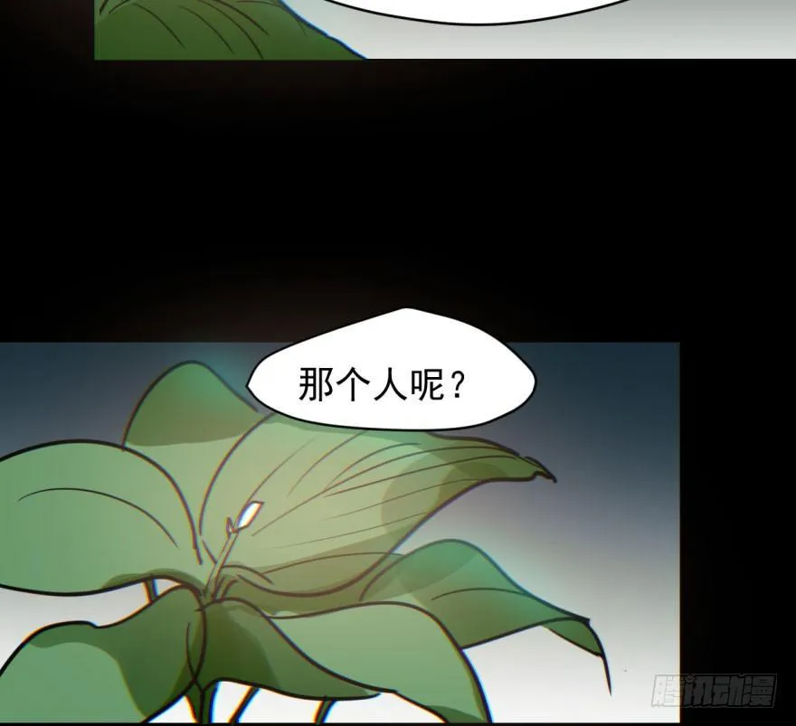 第六十一话 可怜小花 第5页