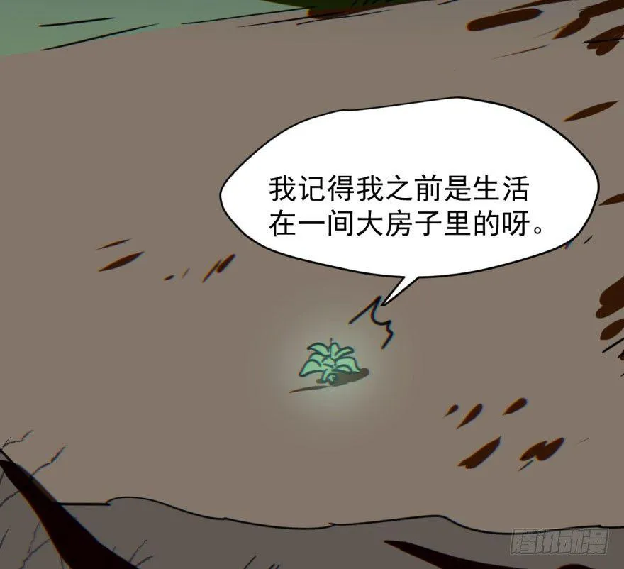 第六十一话 可怜小花 第8页